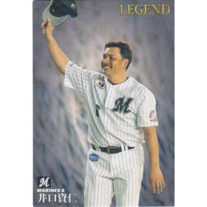 カルビー 2022プロ野球チップス第1弾 M-01 長嶋茂雄(巨人) 復刻カード
