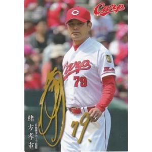 カルビー 2018プロ野球チップス第2弾 M-07 緒方孝市（広島） メンバー表カード｜clearfile