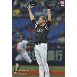 カルビー 2018プロ野球チップス第1弾 072 中村悠平(ヤクルト 