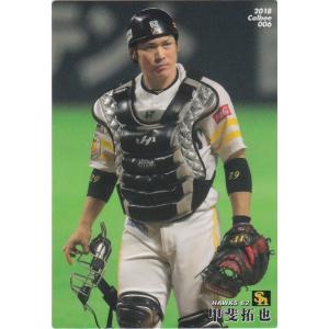 カルビー 2018プロ野球チップス第1弾 072 中村悠平(ヤクルト 