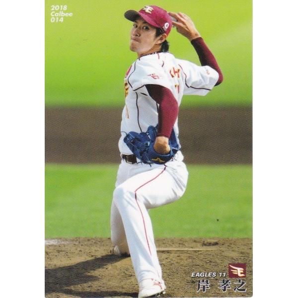 カルビー 2018プロ野球チップス第1弾 014 岸孝之(楽天) レギュラーカード
