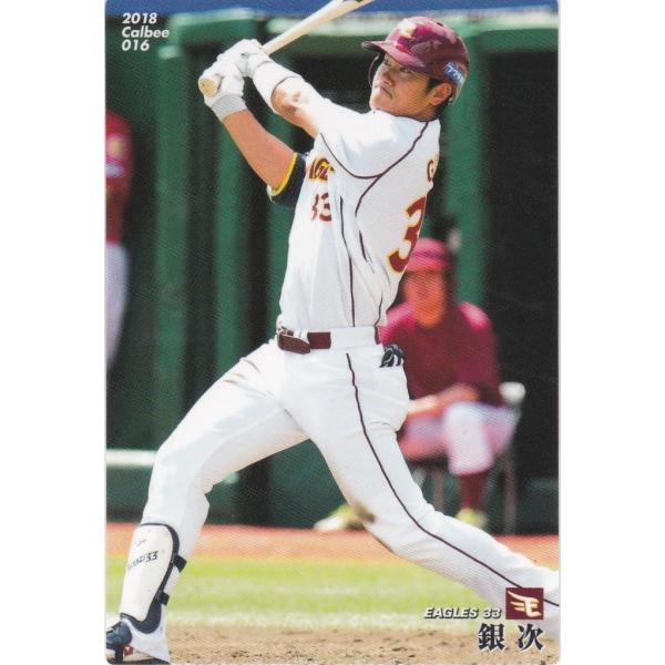 カルビー 2018プロ野球チップス第1弾 016 銀次(楽天) レギュラーカード