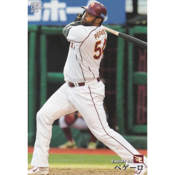 カルビー 2018プロ野球チップス第1弾 018 ペゲーロ(楽天) レギュラーカード