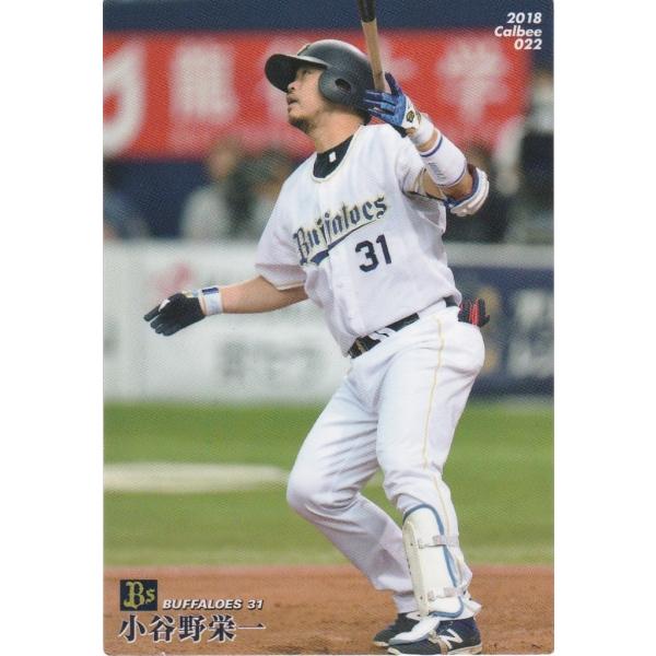 カルビー 2018プロ野球チップス第1弾 022 小谷野栄一(オリックス) レギュラーカード