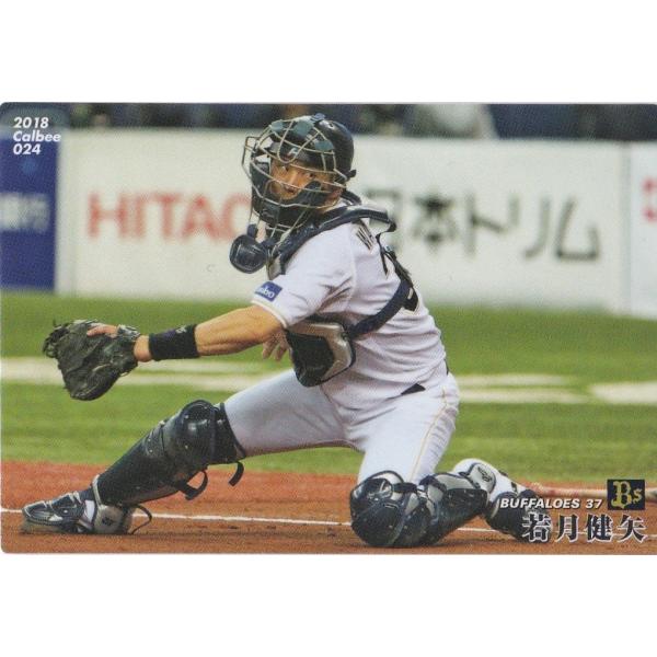 カルビー 2018プロ野球チップス第1弾 024 若月健矢(オリックス) レギュラーカード