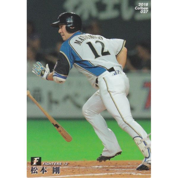 カルビー 2018プロ野球チップス第1弾 027 松本剛(日本ハム) レギュラーカード