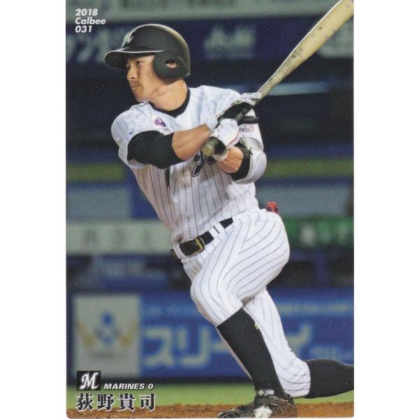 カルビー 2018プロ野球チップス第1弾 031 荻野貴司(ロッテ) レギュラーカード