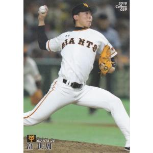 カルビー2024 プロ野球チップス レギュラーカード No.19 戸郷翔