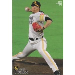 カルビー 2018プロ野球チップス第2弾 118 ロサリオ（阪神） レギュラー 