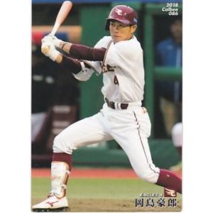 カルビー 2018プロ野球チップス第2弾 086 岡島豪郎（楽天） レギュラーカード