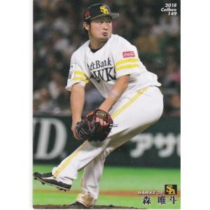ラッキーカード】カルビー 2014プロ野球チップス第3弾 ※ラッキー