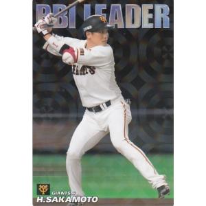 カルビー 2022プロ野球チップス第1弾 S-05 坂本勇人(巨人) スター