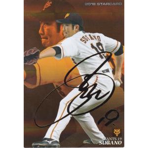 カルビー 2025プロ野球チップス第2弾 OP-01 戸郷翔征（巨人） 開幕投手