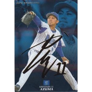BBM 2017 東京ヤクルトスワローズ 古賀優大 /50 直筆サインカード