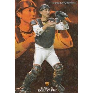 045 小林誠司 (読売ジャイアンツ)】カルビー 2015プロ野球チップス第1