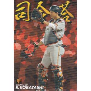 小林誠司】BBM 読売ジャイアンツ 2025 [EMINENT] 50枚限定 (15/50