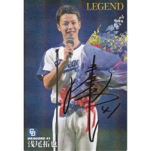 D-07 【大谷翔平/北海道日本ハムファイターズ】カルビー 2013プロ野球