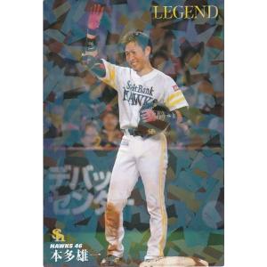 カルビー 2019プロ野球チップス第1弾 L-02 本多雄一(ソフトバンク