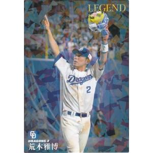 カルビー 2017プロ野球チップス第2弾 S-26 大谷翔平（日本ハム