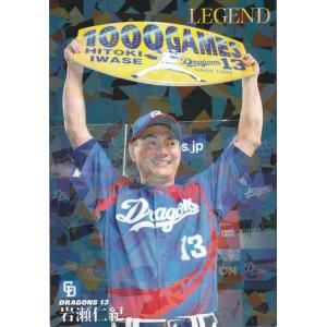 19 【山本由伸/オリックス・バファローズ】2019 カルビー 野球日本代表
