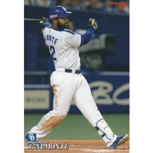 カルビー 2020プロ野球チップス第1弾 TR-5 大野雄大(中日) 記録達成