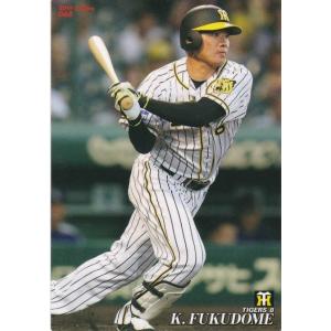 カルビー 2024プロ野球チップス第2弾 064 佐藤輝明(阪神) レギュラー