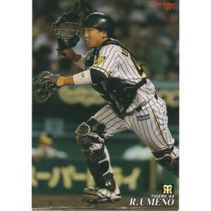 カルビー 2018プロ野球チップス第3弾 190 梅野隆太郎（阪神