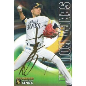 22カルビープロ野球チップス第2弾 レギュラーコンプリートセット 88種