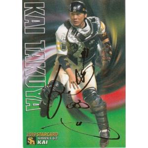 カルビー 2019プロ野球チップス第1弾 S-22 松坂大輔(中日) スター