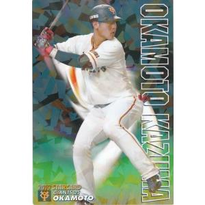 マ*ー様 カルビー野球カード 73年 No.1 長島茂雄 (巨人) 73150 カルビープロ野球カード 1973年 No.150 巨人 長島茂雄 並下品