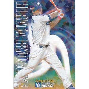 カルビー 2017プロ野球チップス第2弾 S-26 大谷翔平（日本ハム
