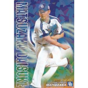 カルビー 2022プロ野球チップス第1弾 S-05 坂本勇人(巨人) スター