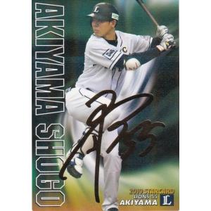 カルビー 2019プロ野球チップス第2弾 S-31 山本由伸（オリックス