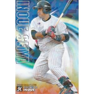 カルビー 2019プロ野球チップス第2弾 S-37 田中広輔（広島） スター