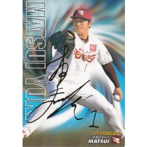 カルビー 2019プロ野球チップス第2弾 S-31 山本由伸（オリックス