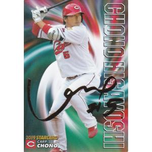 カルビー 2019プロ野球チップス第2弾 S-27 柳田悠岐（ソフトバンク