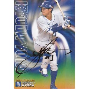 カルビー 2025プロ野球チップス第2弾 S-28 佐藤輝明（阪神） スター