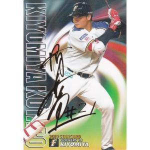 カルビー2000 プロ野球チップス 第三弾 レギュラーカード No.203