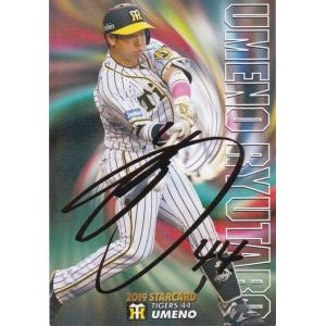 カルビー 2019プロ野球チップス第3弾 S-72 梅野隆太郎(阪神) スターカード 金箔サイン｜clearfile