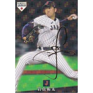 ★希少赤泊サインカード・PSA鑑定★　カルビー野球チップス　2020 山本由伸 ☆希少赤泊サインカード・PSA鑑定☆ カルビー野球チップス 2020
