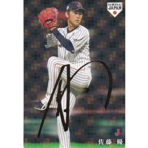 カルビー 2020プロ野球チップス第1弾 L-5 上原浩治(巨人) レジェンド