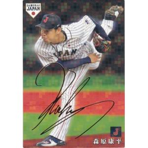 カルビー 2019侍ジャパンチップス SJ-19 山本由伸(オリックス) スター