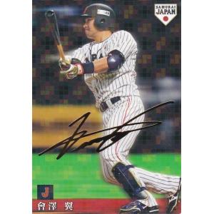 カルビー 2019侍ジャパンチップス SJ-19 山本由伸(オリックス) スター