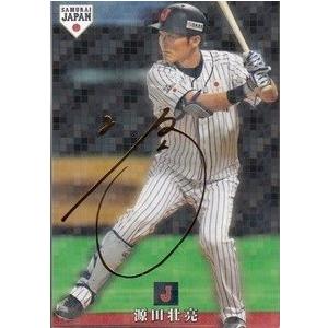 カルビー 2016プロ野球チップス オールスターズ AS-06 大谷翔平(日本