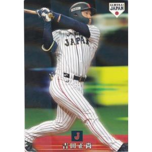 カルビー 2019プロ野球チップス第2弾 S-31 山本由伸（オリックス