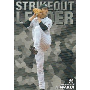カルビー 2025プロ野球チップス第1弾 SO-07 L.モイネロ(ソフトバンク