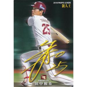 カルビー - プロ野球チップスカード DeNA N.ソト ミントモール / MINT BASE店 (TCシングル通販) / 2022 カルビー