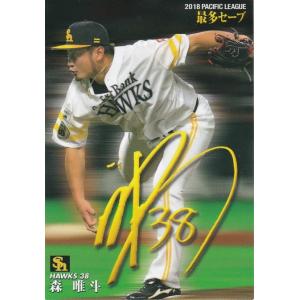 カルビー 2016プロ野球チップス オールスターズ AS-06 大谷翔平(日本