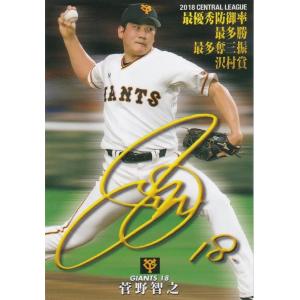 カルビー野球カード 82年 No.589 水沼四郎 (広島東洋カープ) Amazon.co.jp: カルビー野球カード 82年 No.589 水沼四郎 (広島