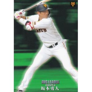 カルビー 2022プロ野球チップス第1弾 S-05 坂本勇人(巨人